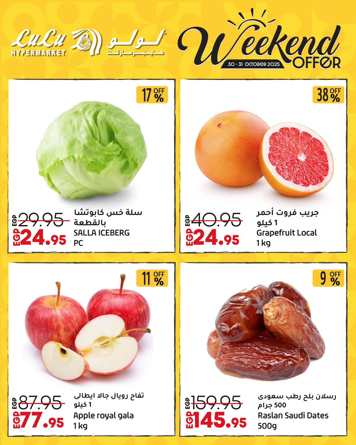 lulu-hypermarket offers from 29oct to 1oct 2025 عروض لولو هايبر ماركت من 29 أكتوبر حتى 1 أكتوبر 2025 صفحة رقم 1